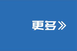 拜仁本赛季14轮德甲7次零封，为球队近6个赛季同期最多